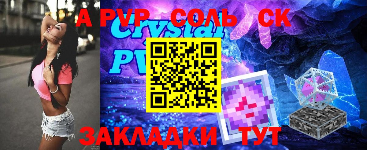 Alpha PVP VHQ  APVP кристаллы  как найти закладки  Вход с VPN  Клин  Альфа ПВП Crystall  A-PVP 