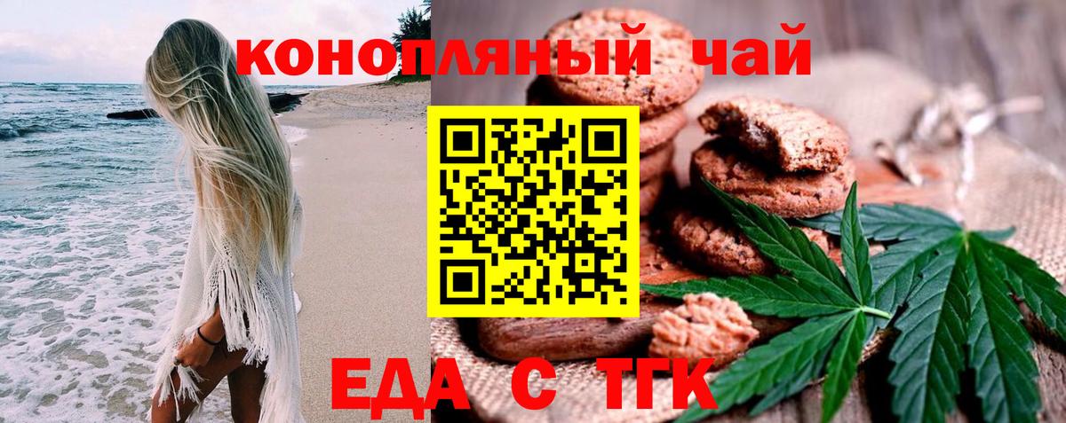 Cannafood марихуана  Вход с VPN  Клин 