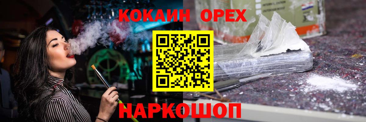 КОКАИН Перу  Вход с VPN  Клин 