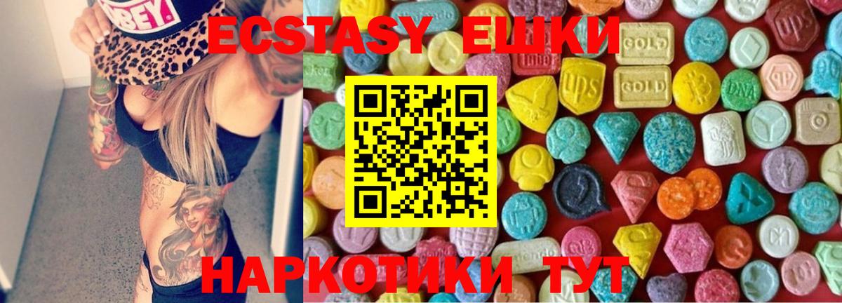 Экстази 250 мг Клин