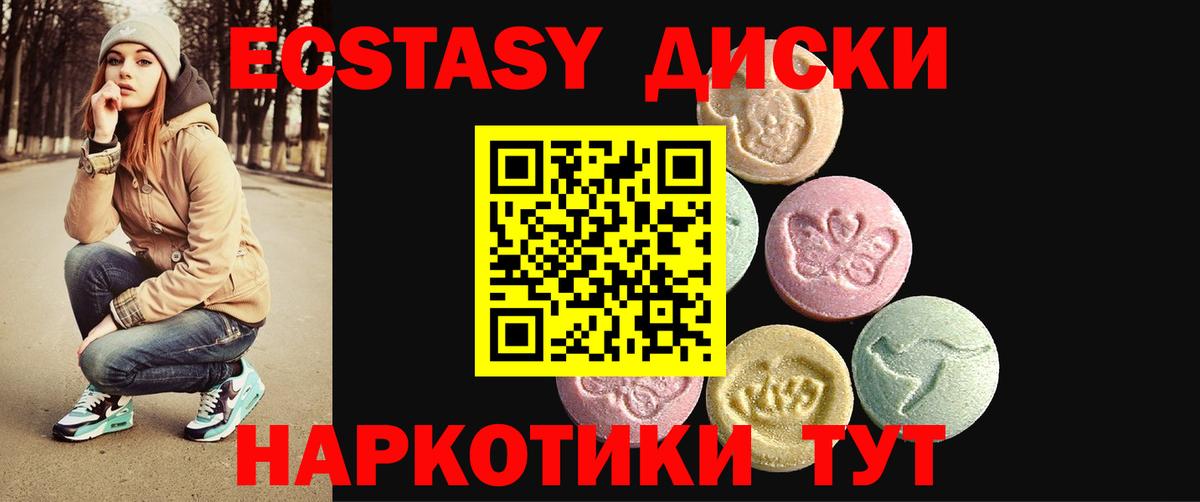 Клин  ЭКСТАЗИ Дубай  Ecstasy  цены наркотик  Вход с VPN  ЭКСТАЗИ 99% 