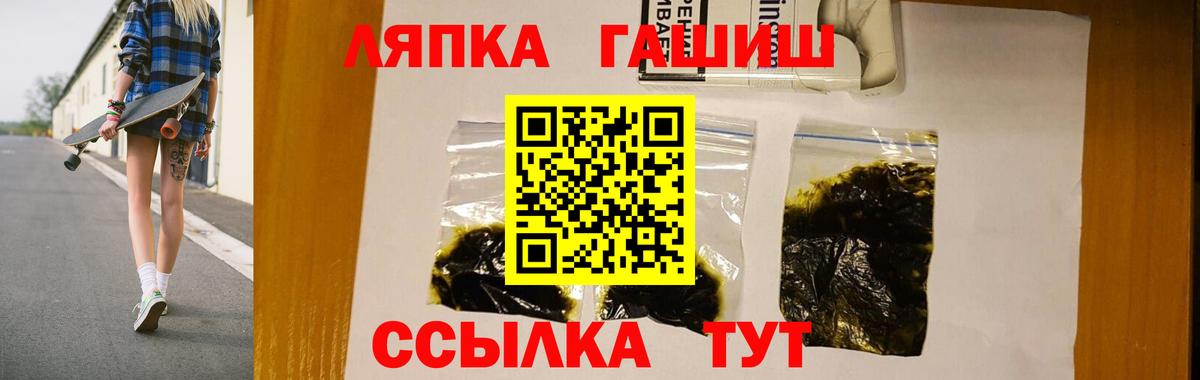 ГАШ Изолятор  Гашиш гашик  Гашиш  Вход с VPN  где продают   Клин 