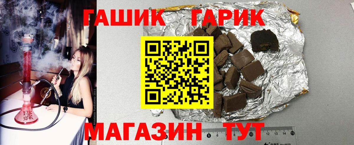 ГАШ хэш Клин
