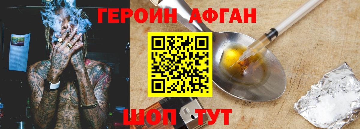 Героин Heroin  Вход с VPN  Клин 