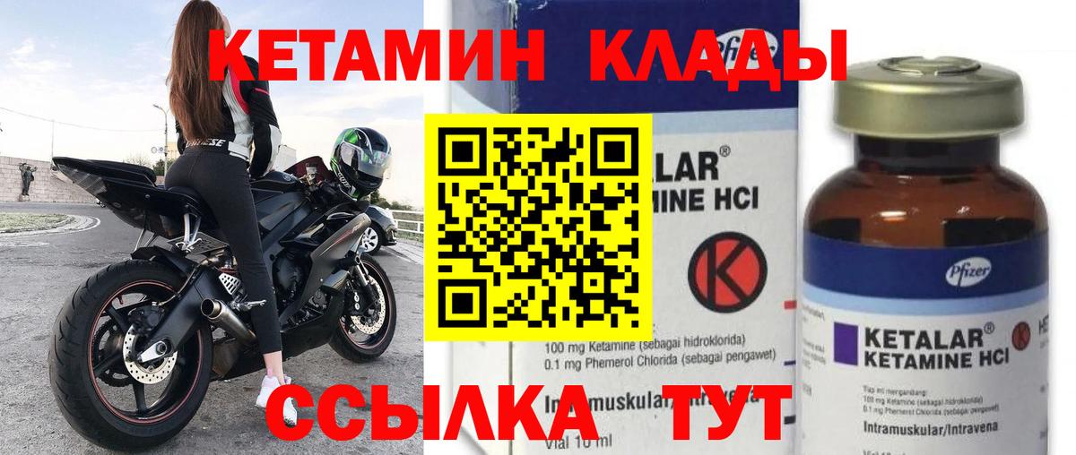 Кетамин ketamine  Вход с VPN  Клин 