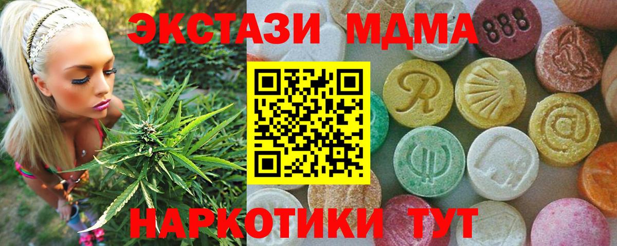 Клин  МДМА VHQ  Вход с VPN 