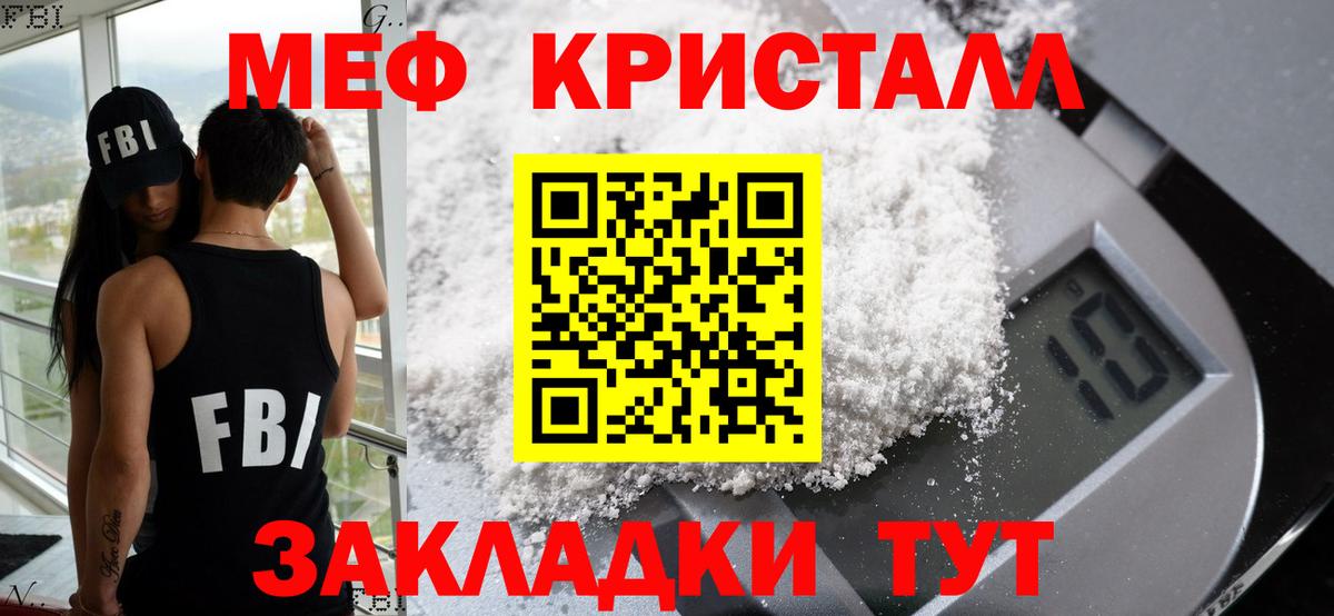Меф мяу мяу Клин