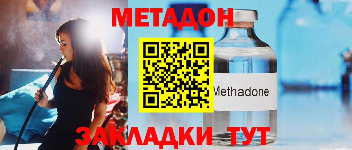 Метадон мёд  МЕТАДОН белоснежный  hydra рабочий сайт  Вход с VPN  Клин 