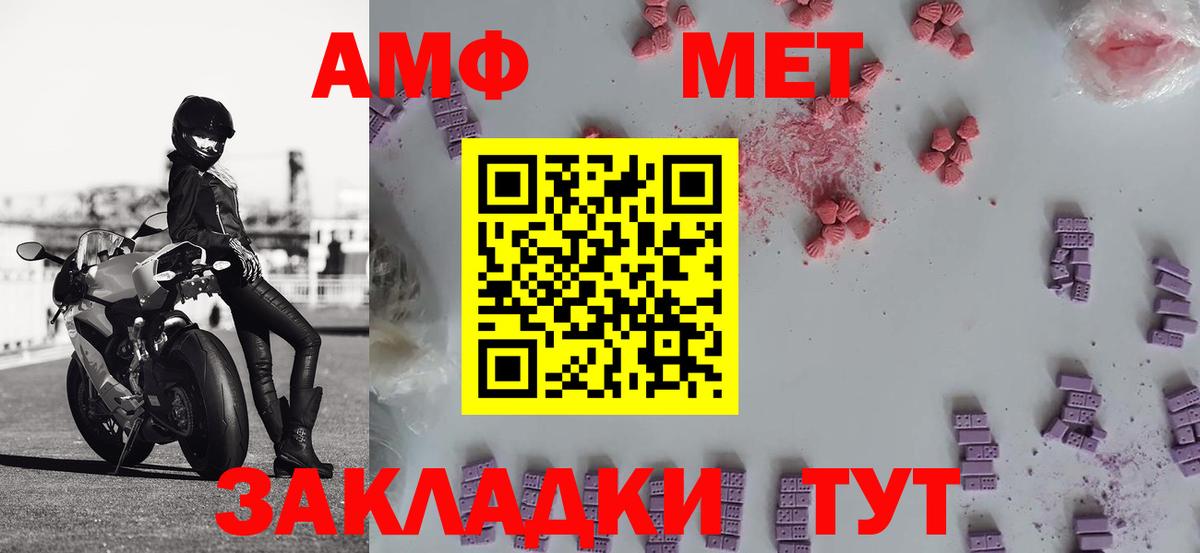 МЕТАМФЕТАМИН Methamphetamine Клин