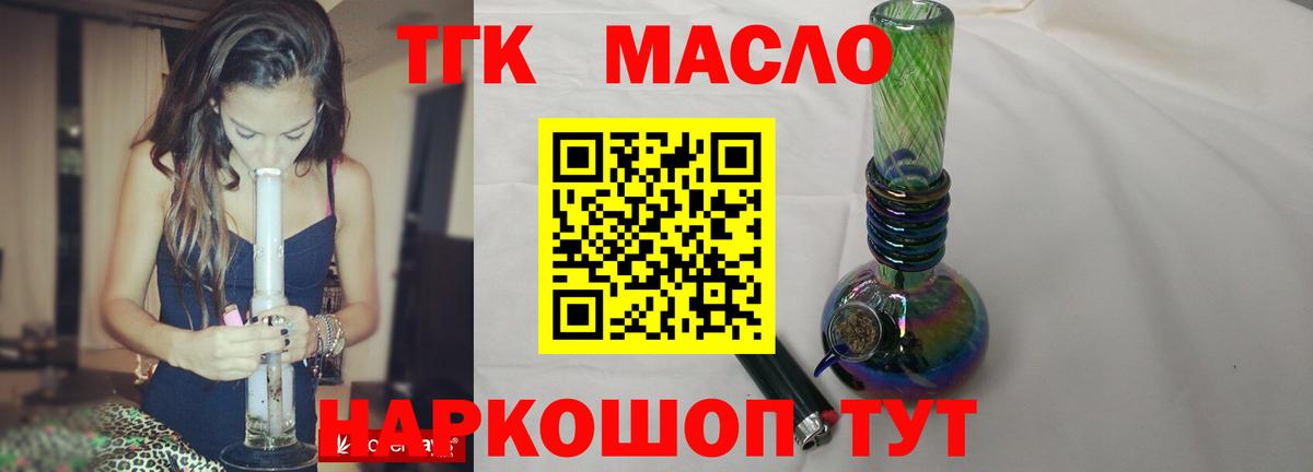 Дистиллят ТГК гашишное масло  Вход с VPN  Клин  Дистиллят ТГК жижа 