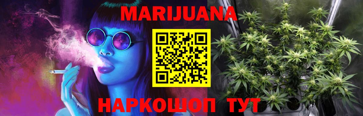Бошки марихуана марихуана  Шишки марихуана LSD WEED  Вход с VPN  Бошки Шишки Bruce Banner  Клин  Конопля сатива 